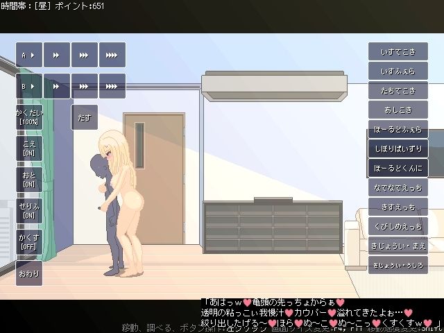 【ドットエロ】ギャルお姉ちゃんのHな授業!甘々M責めで性癖捻じ曲げられちゃう♪おねショタどっとえっち性活。