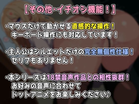 【ドットエロ】ギャルお姉ちゃんのHな授業!甘々M責めで性癖捻じ曲げられちゃう♪おねショタどっとえっち性活。