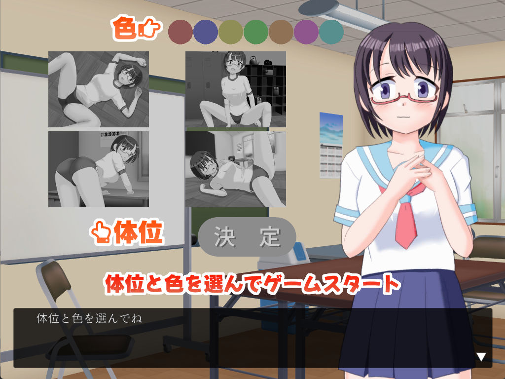 サンプル画像2:おさわりブルマ〜地味子と7色のブルマ〜(クロタマ堂) [d_339290]