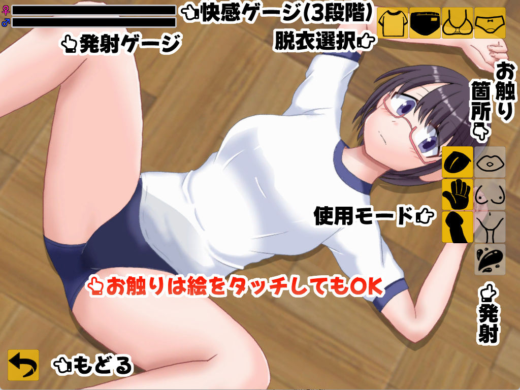 サンプル画像3:おさわりブルマ〜地味子と7色のブルマ〜(クロタマ堂) [d_339290]