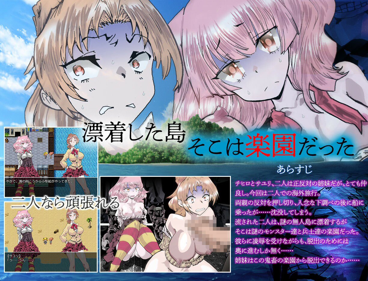 サンプル画像1:慟哭の島(ファッキンフェアリー) [d_339365]