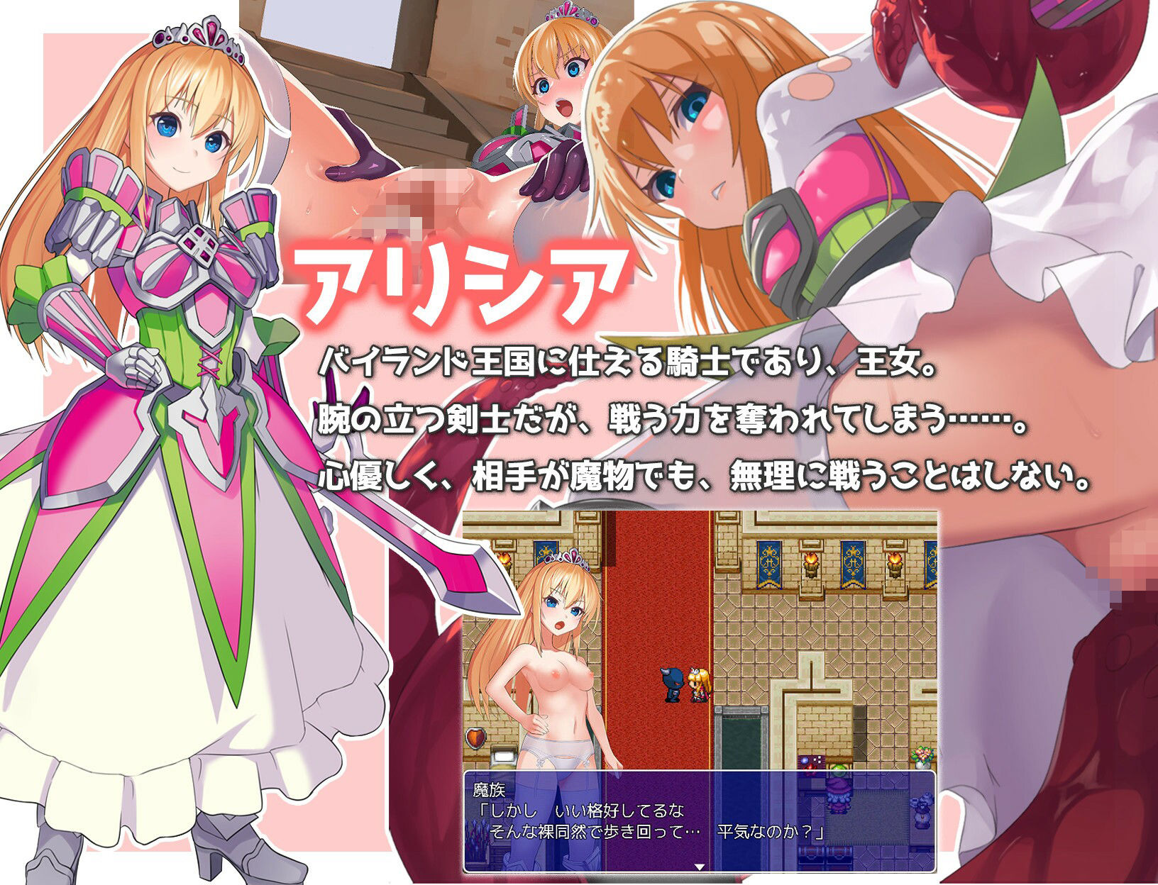 サンプル画像3:ご存知！姫剣士アリシア奮闘記(ぬるはちぽんぽん) [d_339370]