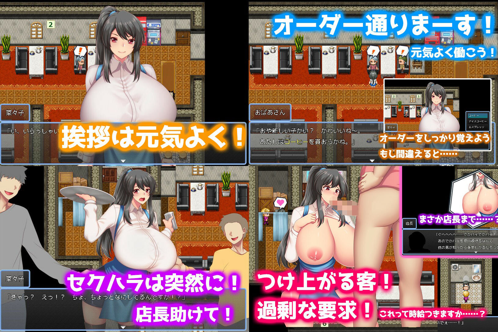 サンプル画像3:バスト・バイト・クライシス〜爆乳と菜々子とバイト先〜(まにあっ倶楽部) [d_339373]