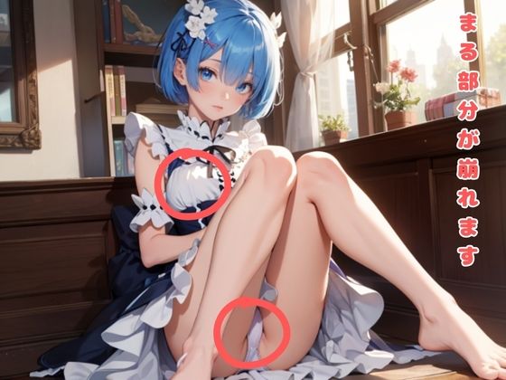 サンプル画像2:レ○たんのえちえちブロックくずし(AILAB) [d_339550]