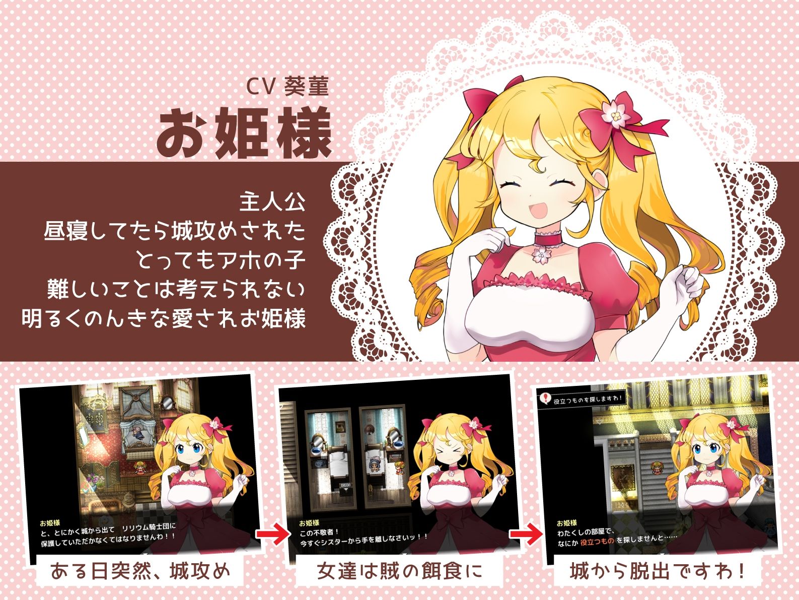 サンプル画像1:ひめさま、おにげください！(OBK) [d_339621]