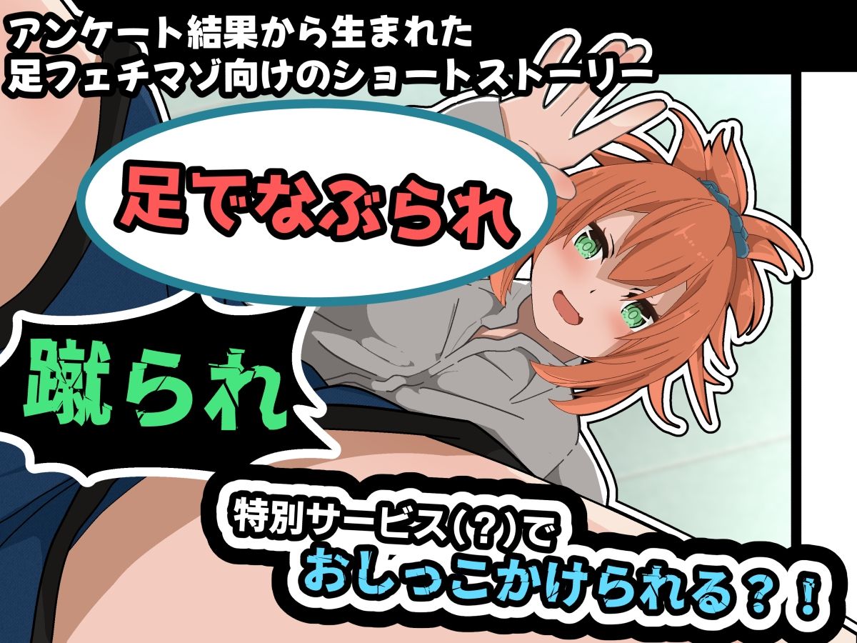 サンプル画像1:The えむ式(かにのあわ) [d_339633]