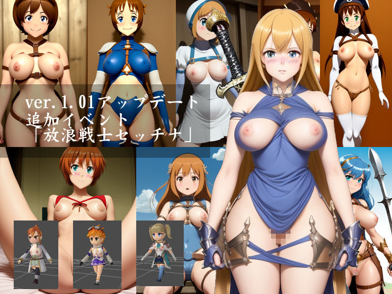 サンプル画像1:幼馴染を探して異世界冒険譚RPG400(爆破瓜脳サイト) [d_339743]