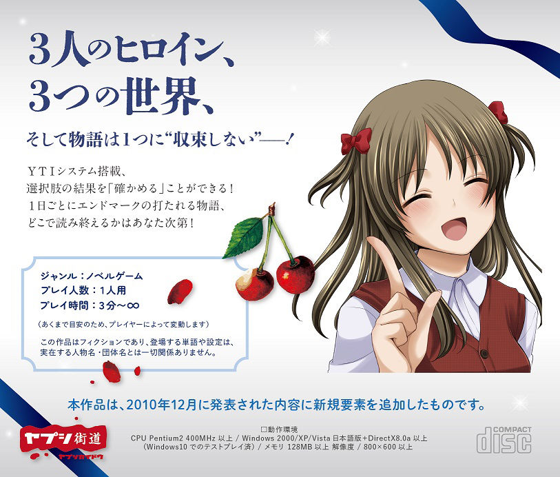 サンプル画像1:夢を確かめる(ヤプシ街道) [d_339747]