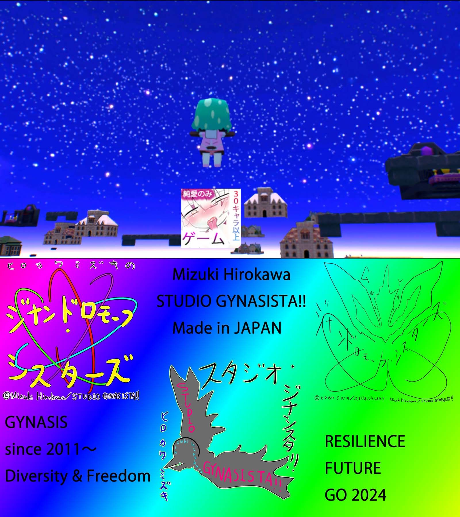 サンプル画像1:ジナシス維新ーGYNASIS ISHINー【専売オールスター完全新作】(ヒロカワミズキ（スタジオ・ジナシスタ！！）) [d_339811]