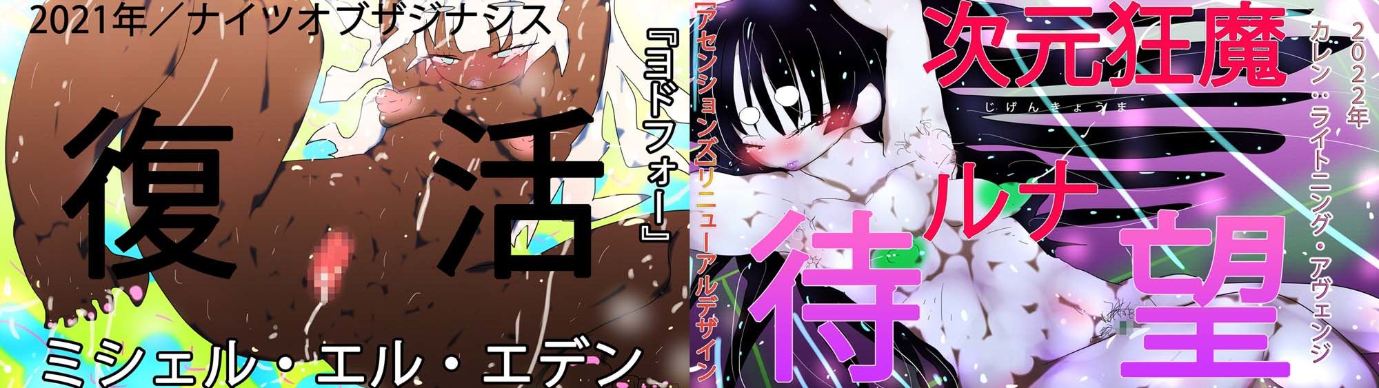 サンプル画像2:ジナシス維新ーGYNASIS ISHINー【専売オールスター完全新作】(ヒロカワミズキ（スタジオ・ジナシスタ！！）) [d_339811]