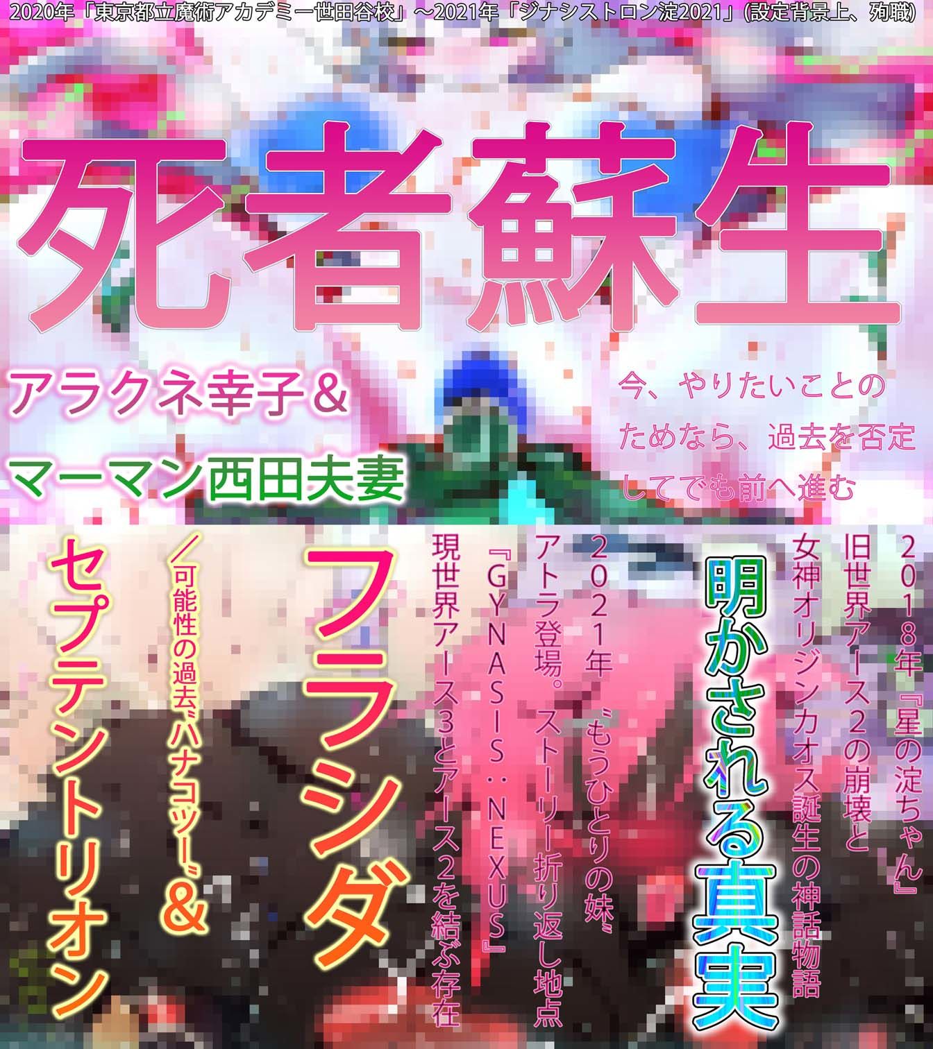 サンプル画像3:ジナシス維新ーGYNASIS ISHINー【専売オールスター完全新作】(ヒロカワミズキ（スタジオ・ジナシスタ！！）) [d_339811]