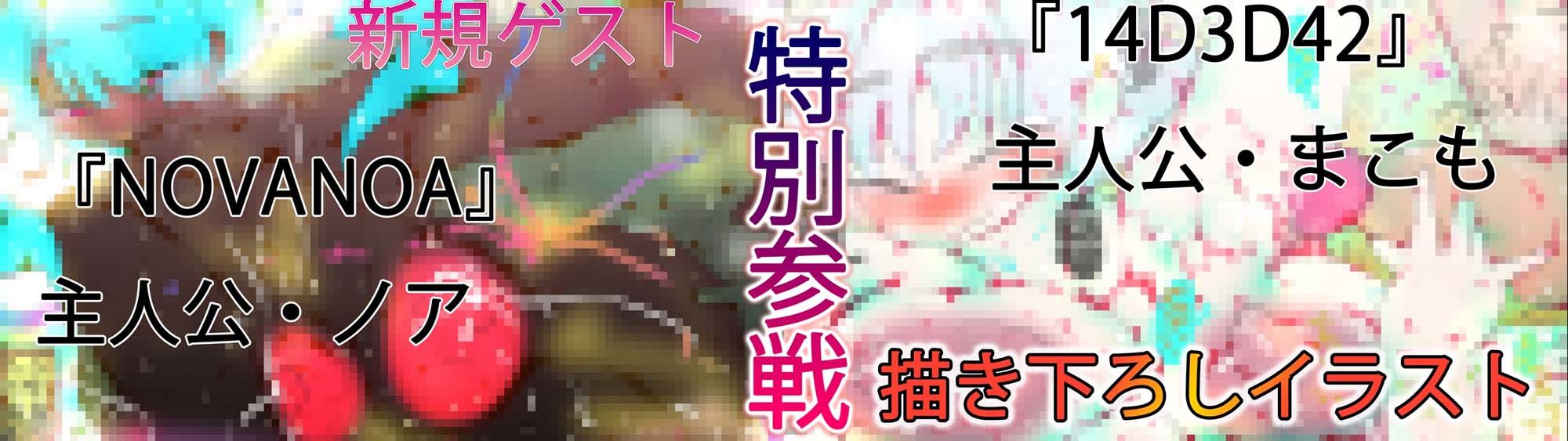 サンプル画像6:ジナシス維新ーGYNASIS ISHINー【専売オールスター完全新作】(ヒロカワミズキ（スタジオ・ジナシスタ！！）) [d_339811]