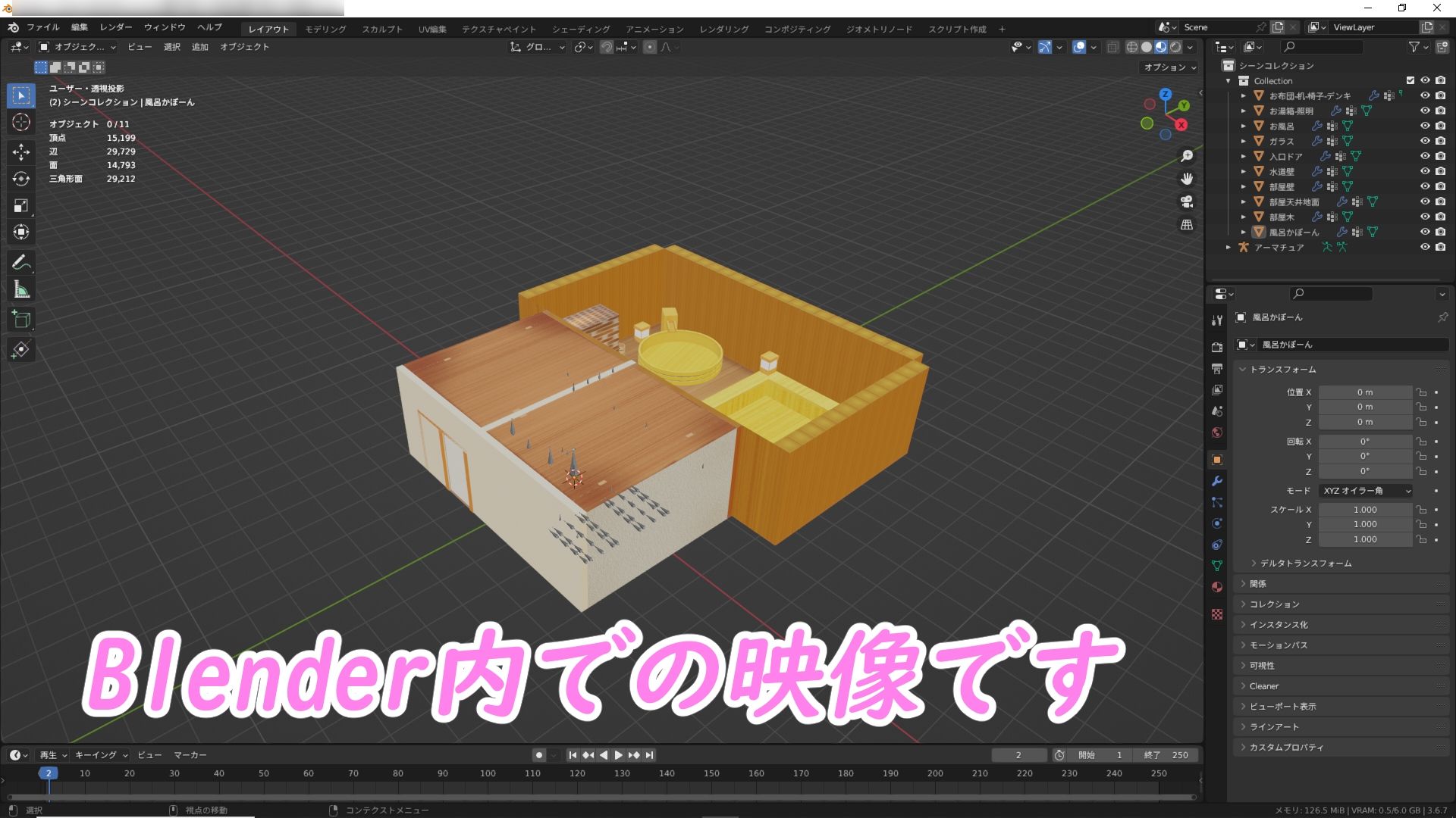 ［3D Model Stage］ 露天風呂付き客室