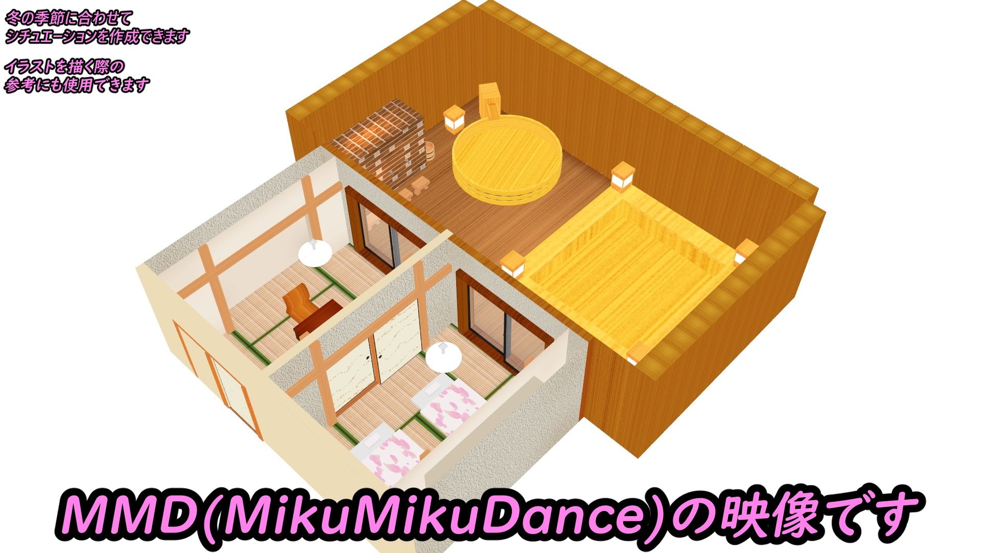 サンプル画像2:［3D Model Stage］ 露天風呂付き客室(時間空間) [d_340309]