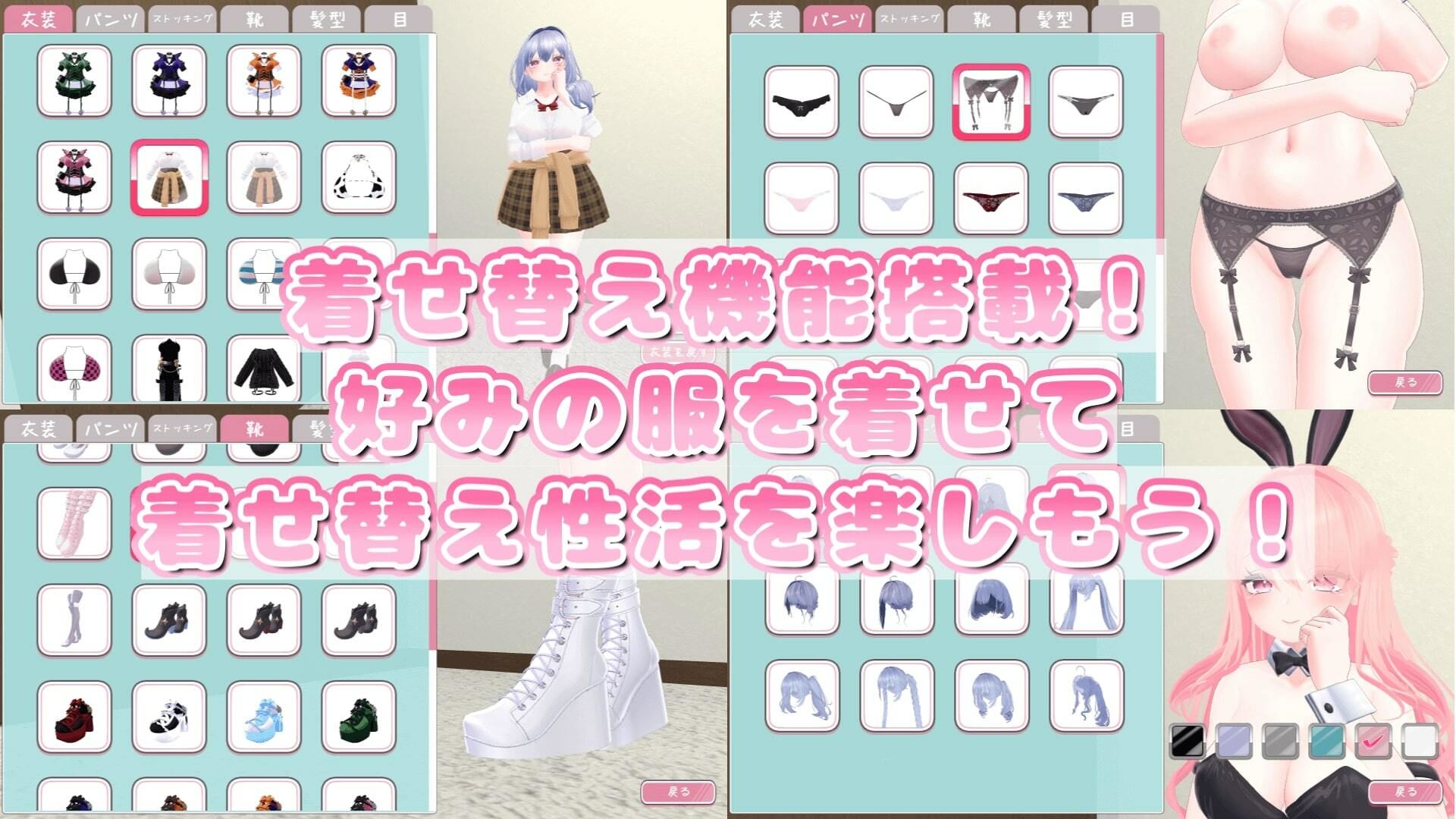 サンプル画像2:メイドさんとのイチャラブ着せ替え性活は好きですか？(むくどりGames) [d_340477]