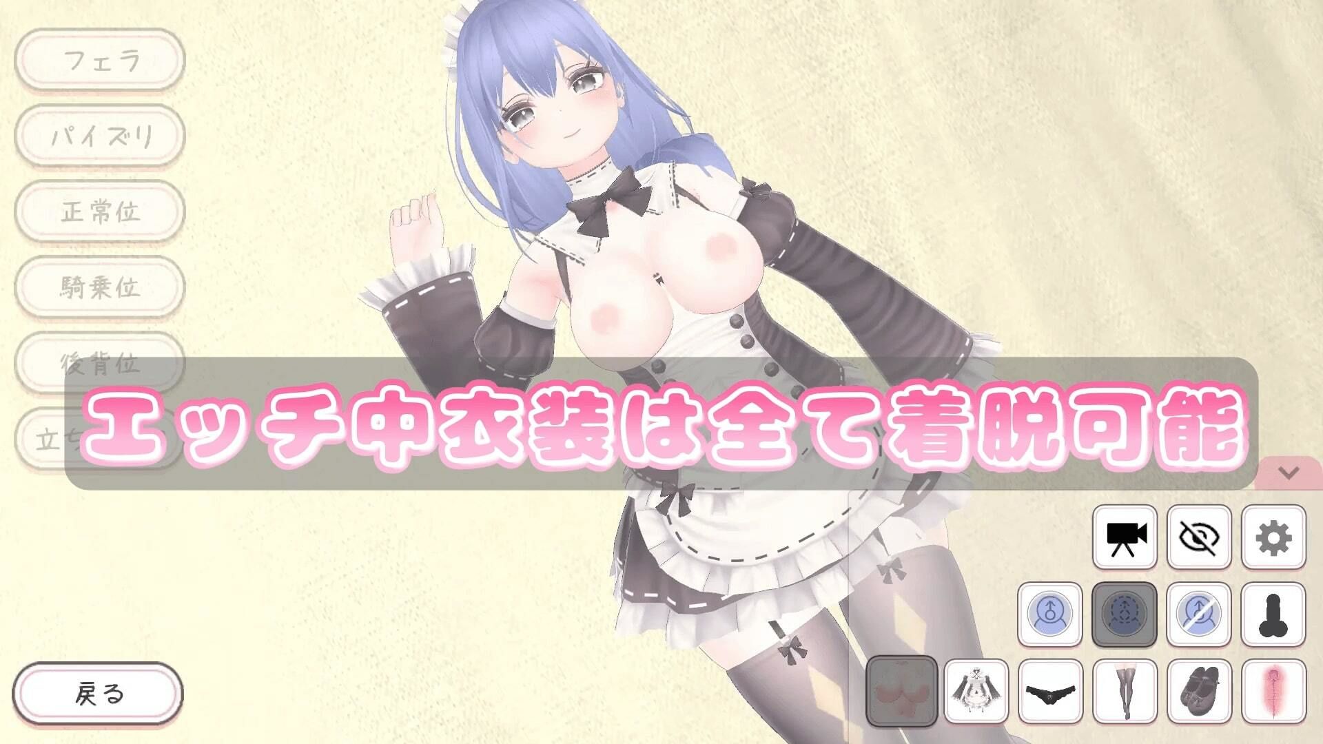 サンプル画像5:メイドさんとのイチャラブ着せ替え性活は好きですか？(むくどりGames) [d_340477]