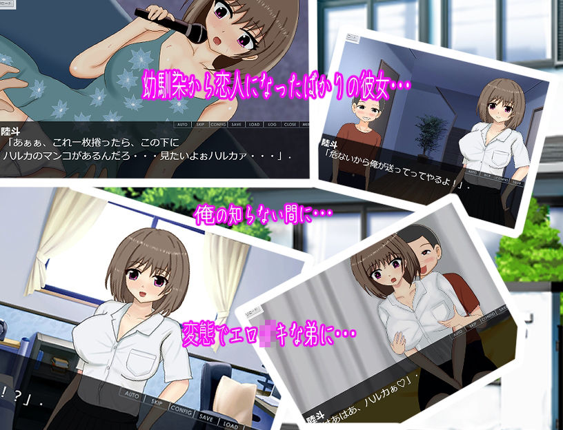 サンプル画像1:クソエロ〇キ弟に奪われたカノジョ(おしぴんらっしゅ) [d_340780]