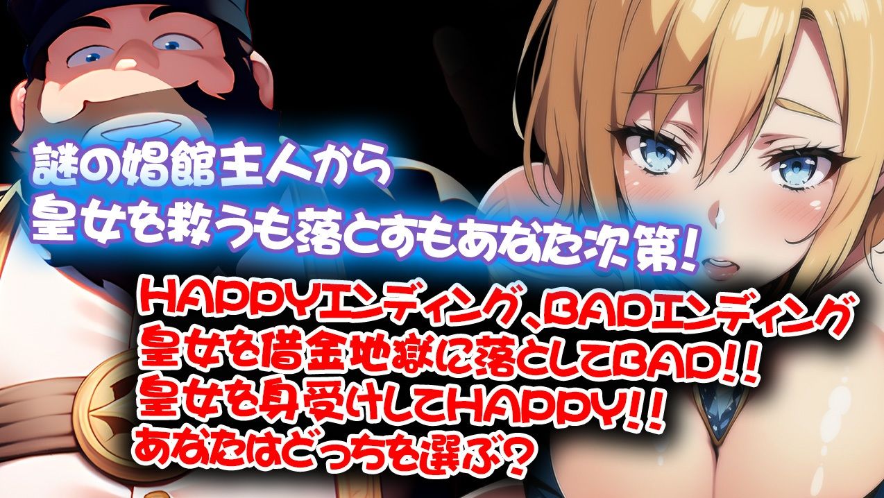 サンプル画像3:捕らわれた皇女(Eroiworks) [d_341001]