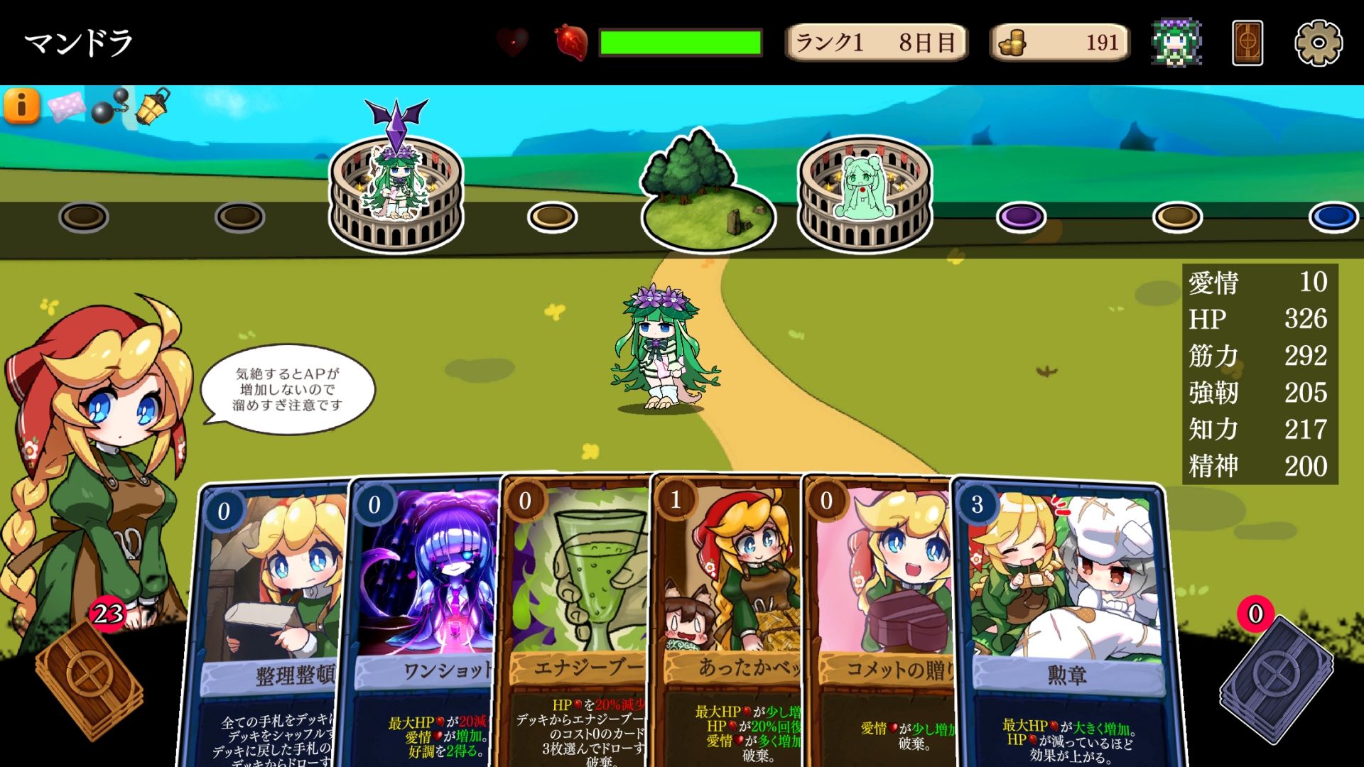 サンプル画像2:モン娘ぐらでぃえーた(ZephyrStudio) [d_341078]