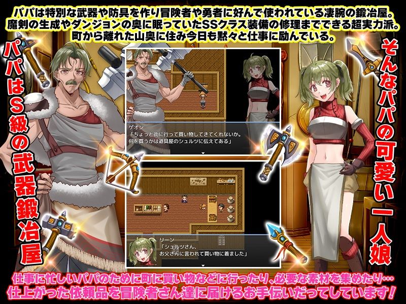 サンプル画像2:SS級鍛冶屋の1人娘 〜パパのお手伝いより私だってやれば出来るんだからっ！〜(生まれ変わったら王様になりたい) [d_341346]