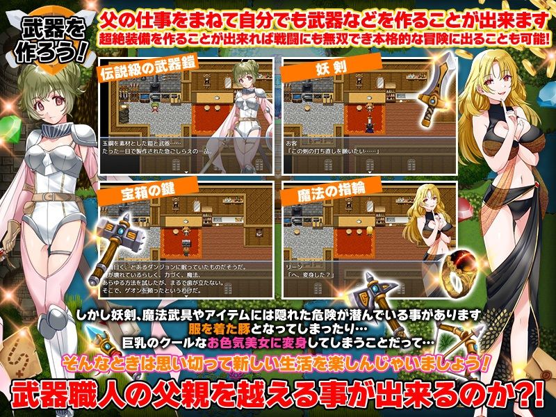 サンプル画像6:SS級鍛冶屋の1人娘 〜パパのお手伝いより私だってやれば出来るんだからっ！〜(生まれ変わったら王様になりたい) [d_341346]