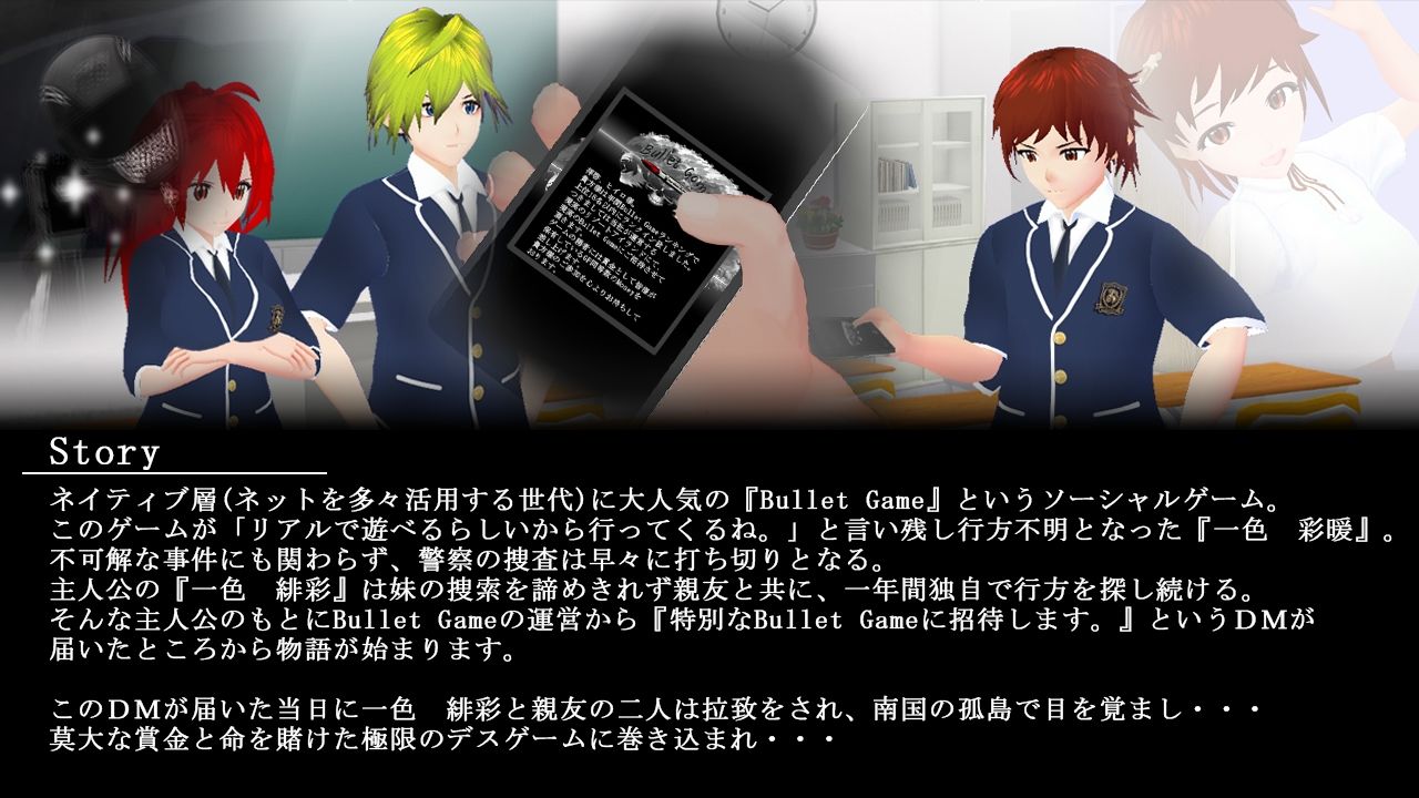 サンプル画像1:Bullets Game(電脳原人) [d_341351]