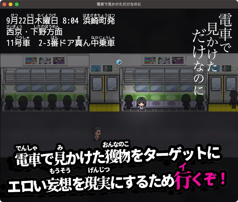 サンプル画像1:電車で見かけただけなのに【Windows版】(リリアムオーラタムン) [d_341839]