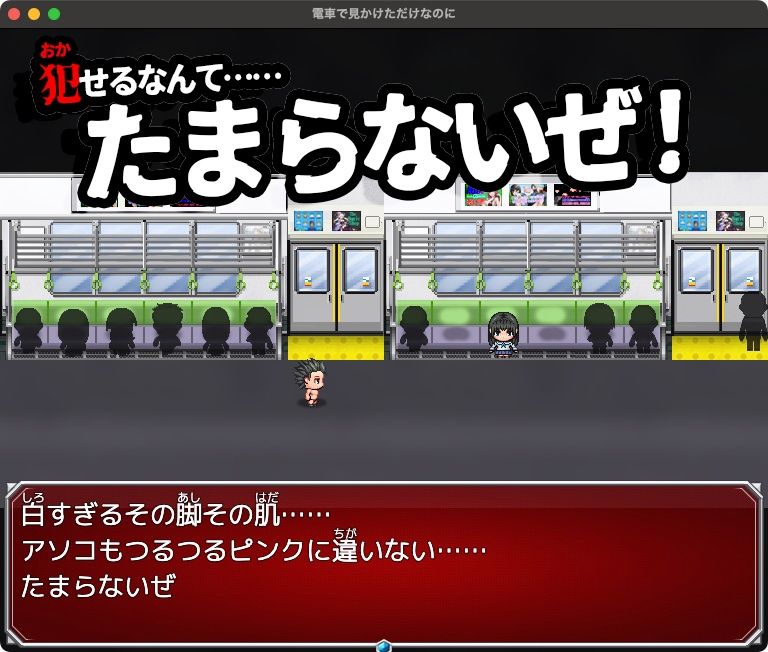 サンプル画像5:電車で見かけただけなのに【Windows版】(リリアムオーラタムン) [d_341839]