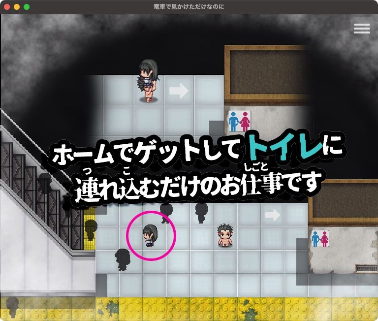 サンプル画像2:電車で見かけただけなのに【Mac版】(リリアムオーラタムン) [d_341843]