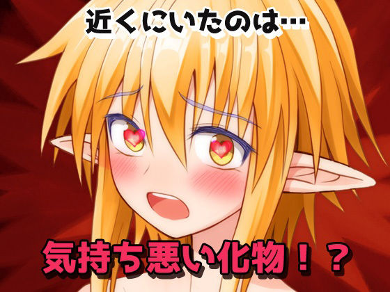 サンプル画像2:孕ませ女体化｜エルフに転生して化物オークに妊娠させられた、俺！〜オナニー用ミニゲーム(同人美少女ゲーム) [d_342194]