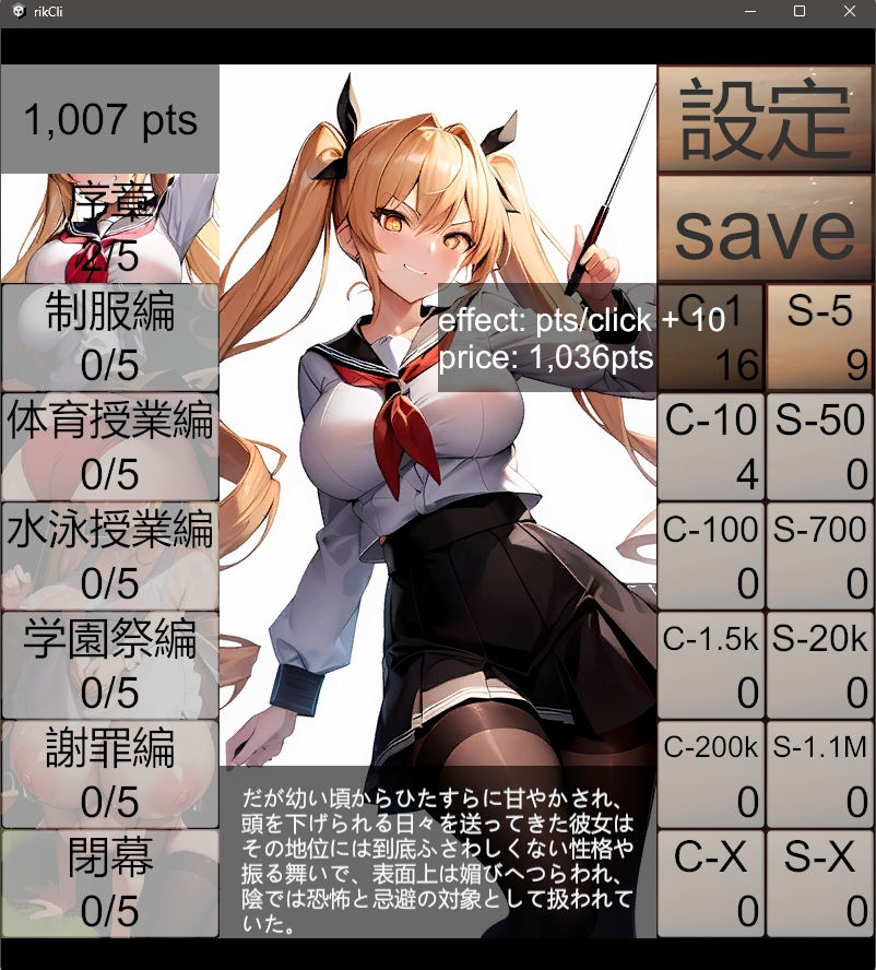 サンプル画像1:暴君お嬢様・無様堕ちクリッカー(96000) [d_342249]