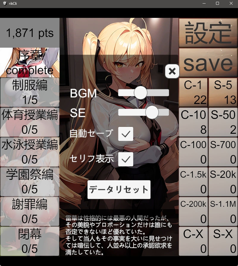 サンプル画像2:暴君お嬢様・無様堕ちクリッカー(96000) [d_342249]