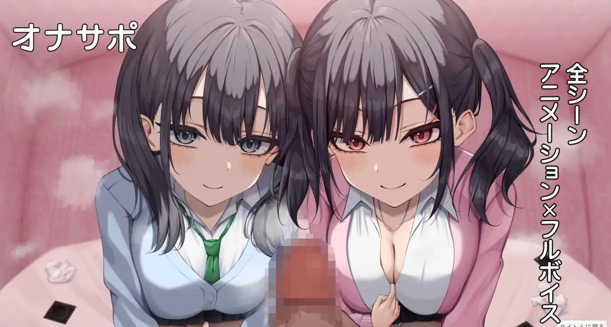 サンプル画像1:【Live2d】双子メス○キは射精させたい！(青春ラムネ) [d_342592]