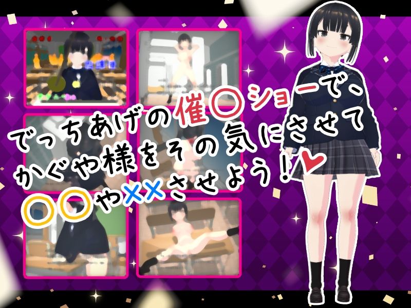 サンプル画像1:かぐや様は催◯なんかで淫れない(仮想現実少女) [d_342913]