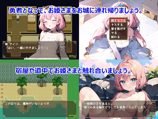 サンプル画像2:勇者と姫の帰り道(三段差) [d_343024]