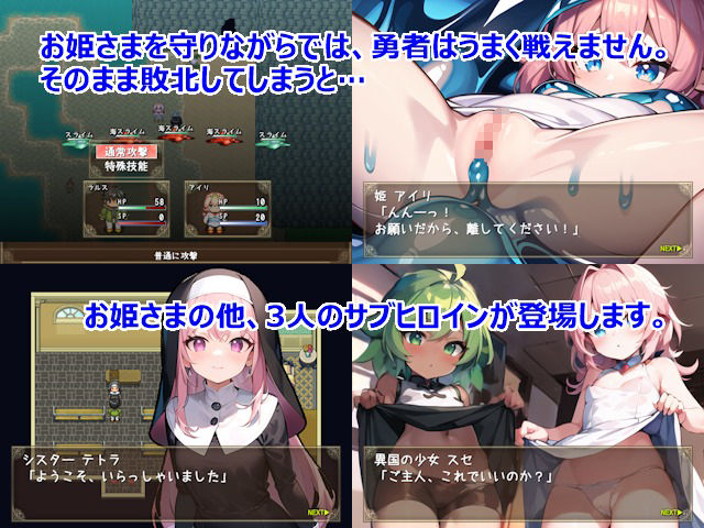 サンプル画像3:勇者と姫の帰り道(三段差) [d_343024]