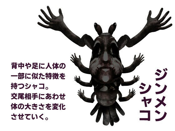 サンプル画像4:淫魚繁蝕(異類累々) [d_343379]