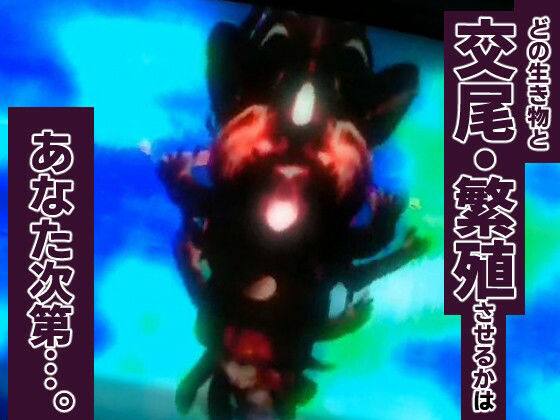 サンプル画像6:淫魚繁蝕(異類累々) [d_343379]