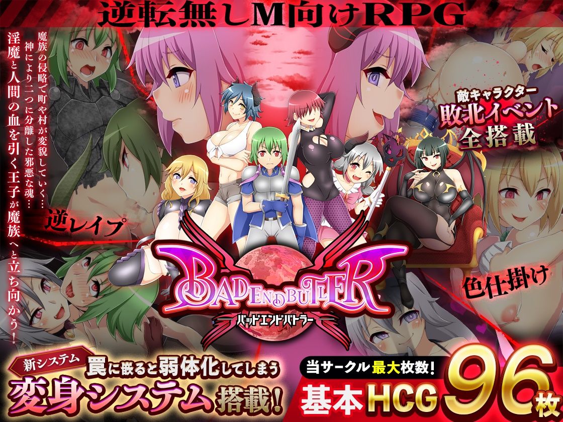 サンプル画像6:バッドエンドバトラー(ドライドリーム) [d_343408]