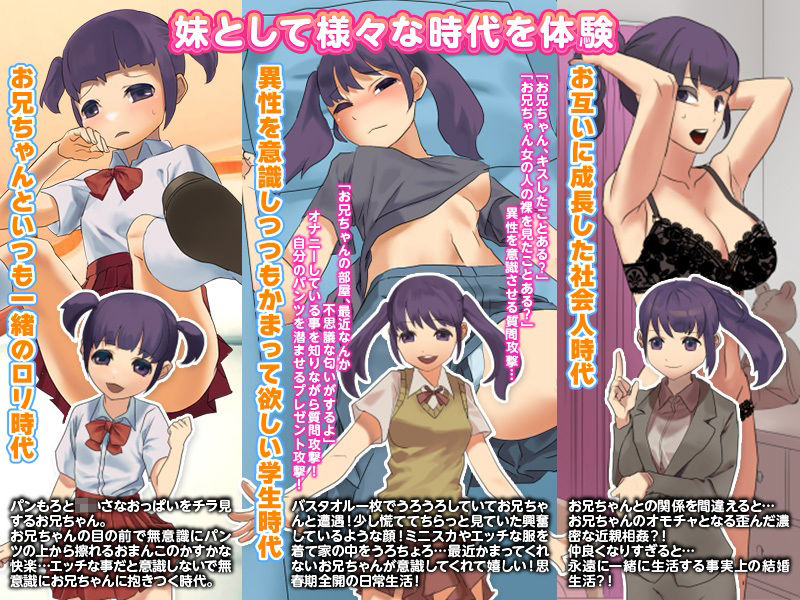 サンプル画像2:妹になってお兄ちゃんをその気にさせる誘惑ゲーム(Rodmans) [d_343417]