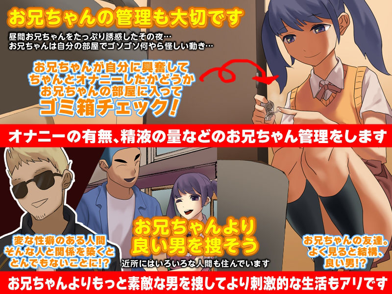 サンプル画像4:妹になってお兄ちゃんをその気にさせる誘惑ゲーム(Rodmans) [d_343417]