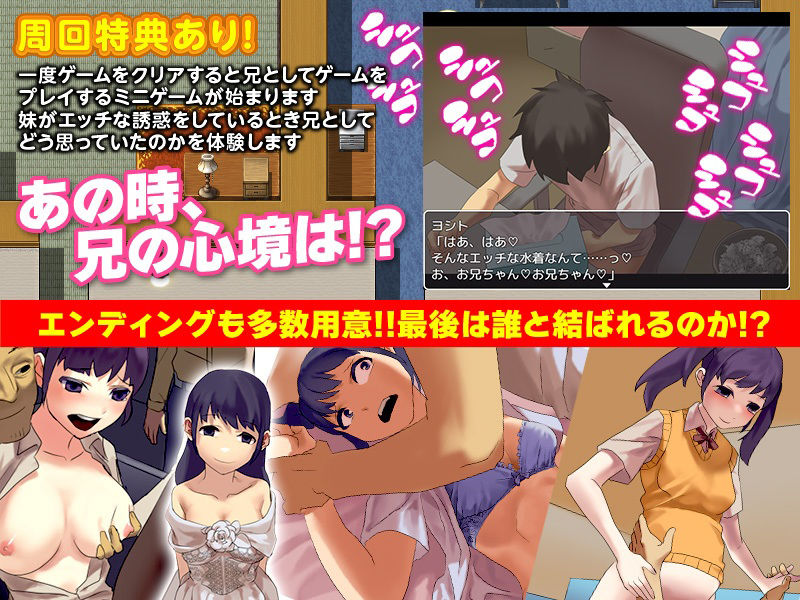 サンプル画像5:妹になってお兄ちゃんをその気にさせる誘惑ゲーム(Rodmans) [d_343417]