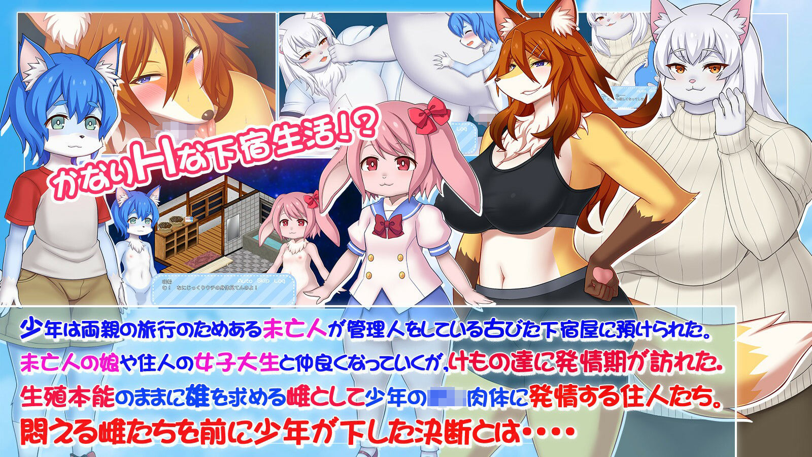 サンプル画像1:発情びんびんアニマル物語(Furry Fingers) [d_343733]