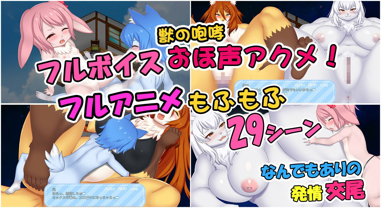 サンプル画像3:発情びんびんアニマル物語(Furry Fingers) [d_343733]