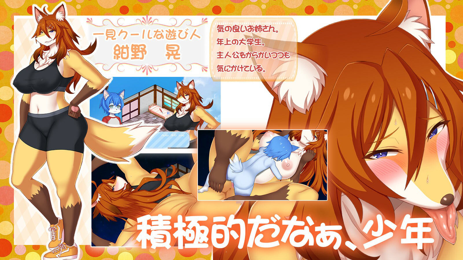 サンプル画像5:発情びんびんアニマル物語(Furry Fingers) [d_343733]