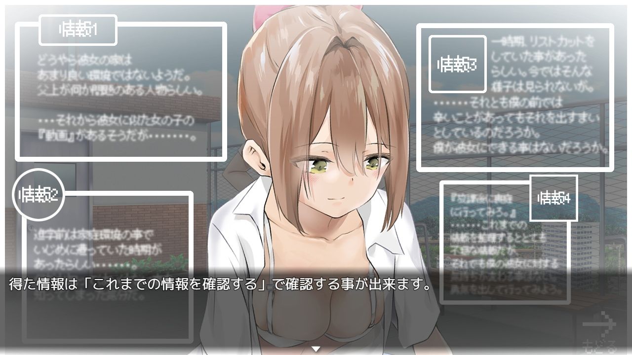 サンプル画像5:氷川さんの秘密(H染色体) [d_343763]