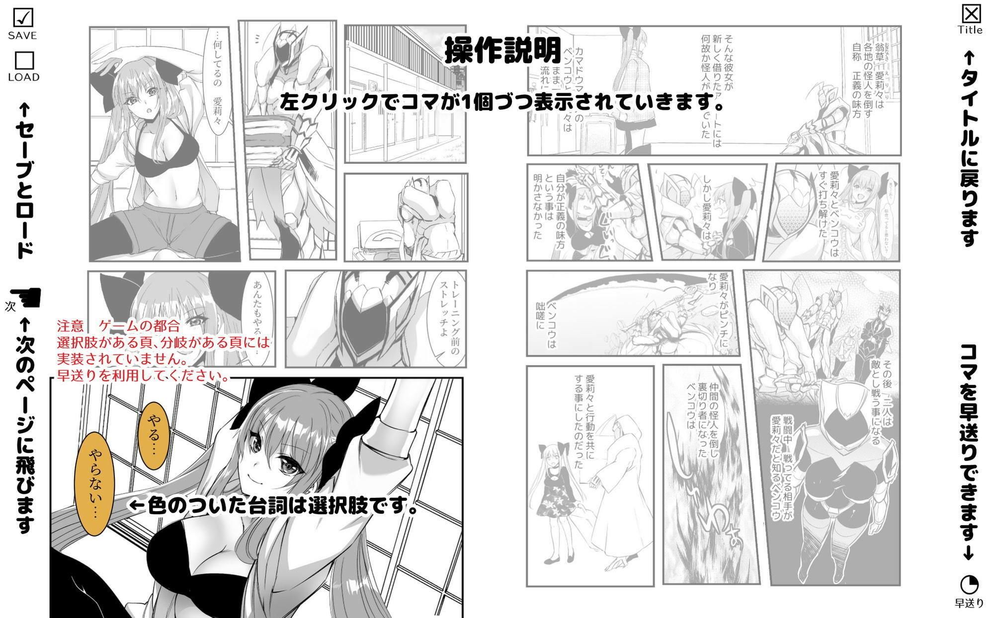 サンプル画像2:続・ここに怪人と正義の味方♀が住んでますっ(木金堂) [d_344448]