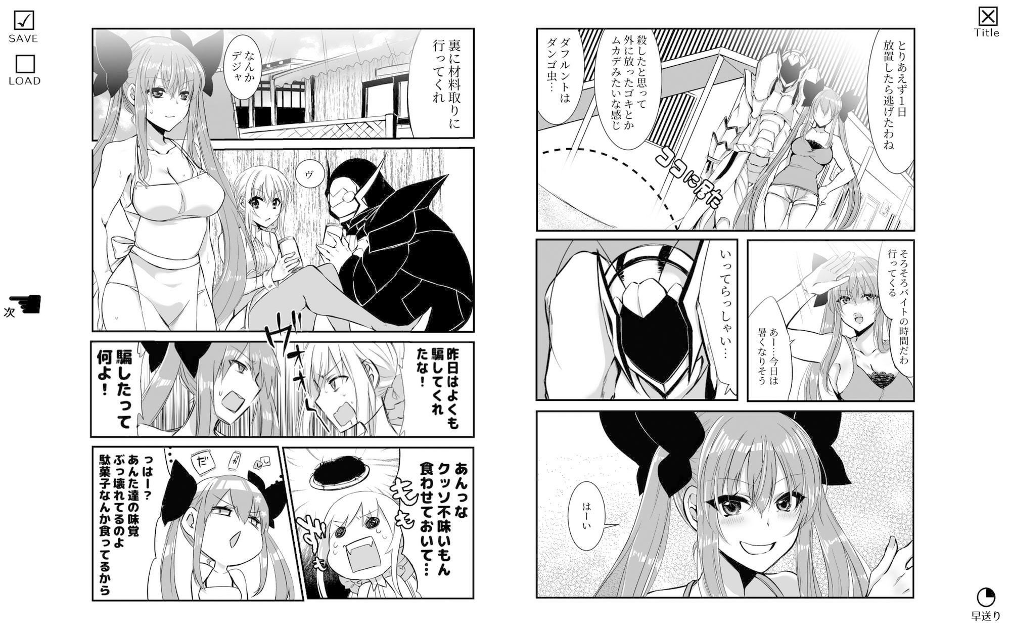 サンプル画像4:続・ここに怪人と正義の味方♀が住んでますっ(木金堂) [d_344448]