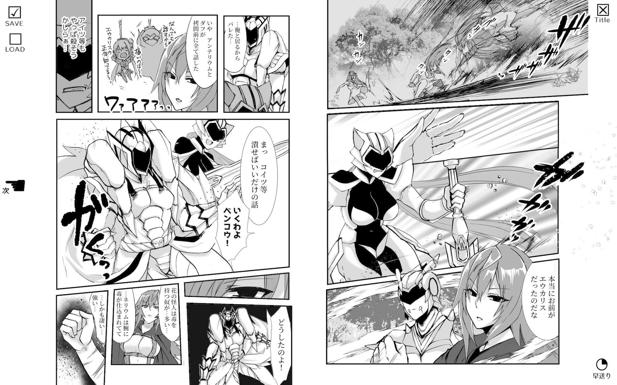 サンプル画像5:続・ここに怪人と正義の味方♀が住んでますっ(木金堂) [d_344448]