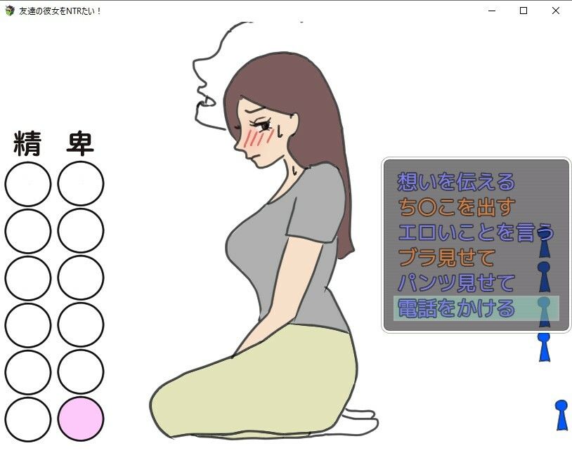 サンプル画像1:友達の彼女をNTRたい！！(賢者の石) [d_345003]